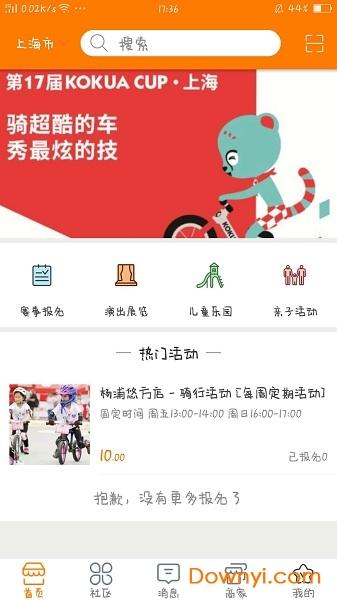 大小象亲子 大小象亲子