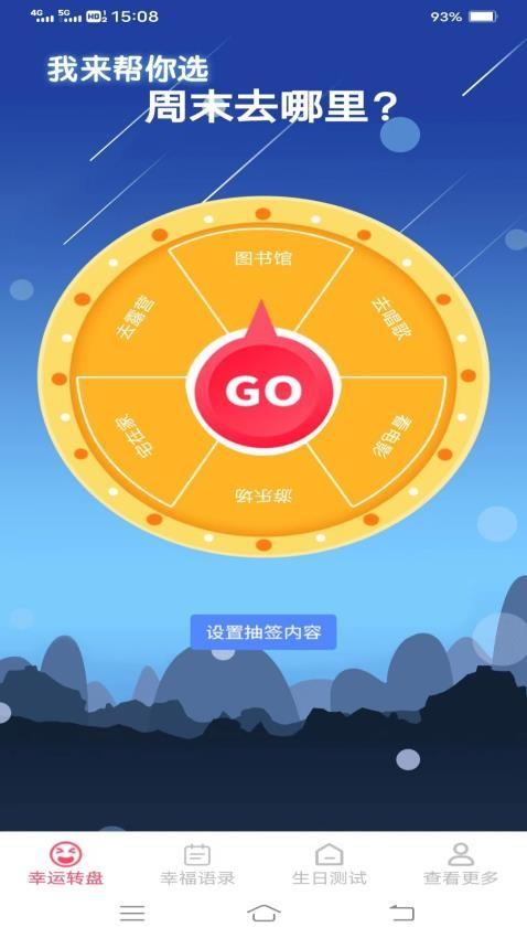 彩云好运来免费版(2)