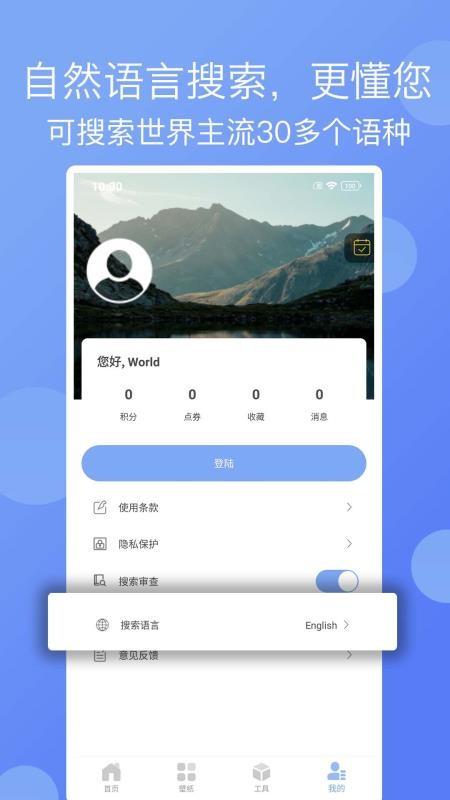 精彩壁纸app(2)
