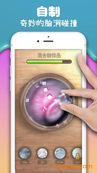 彩泥史莱姆制作游戏