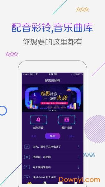 视频彩铃3d最新版下载 视频彩铃3d手机版