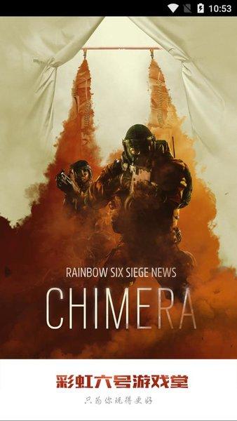 彩虹六号游戏堂最新版(r6游戏堂)(1)