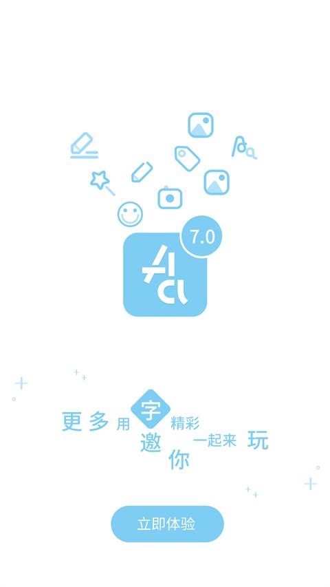 彩色字体管家app(1)