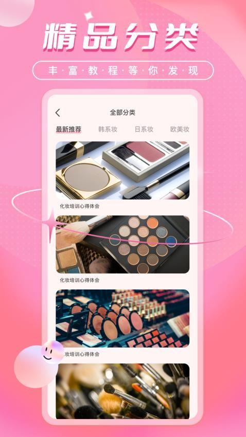 色彩爱好者Color Lover手机版(2)