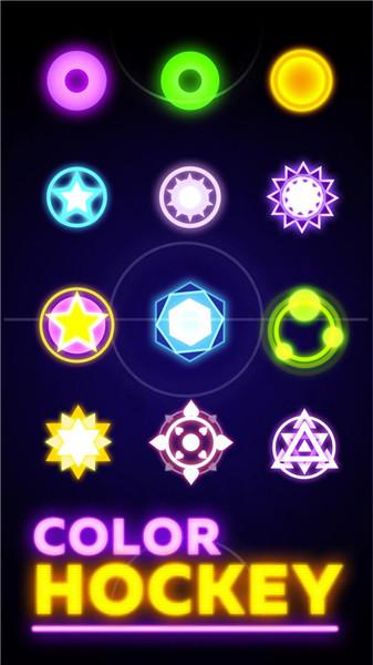 多彩曲棍球最新版