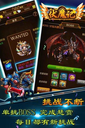 伏魔记彩色版手游(3)