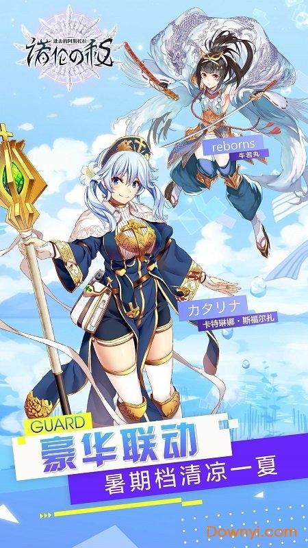 进击的阿斯托拉无限金币彩钻版