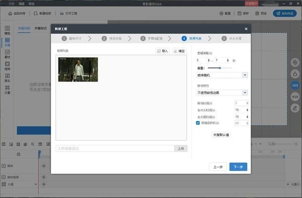 万彩微影最新版