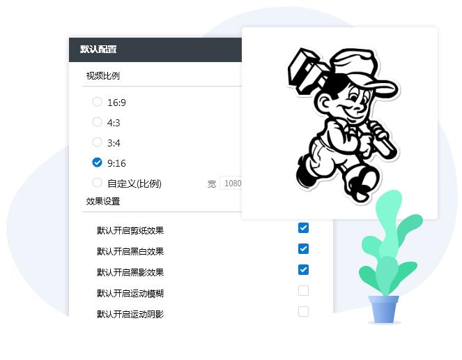 万彩字影大师免费版