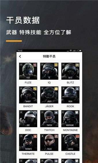 彩虹六号游戏堂