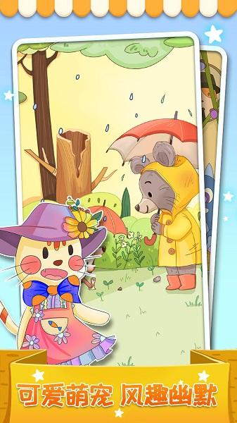 我最爱的色彩手机游戏