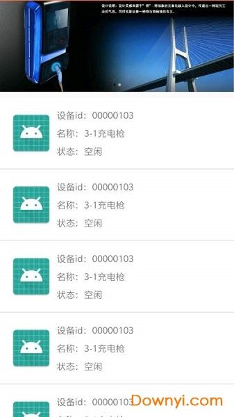 多彩智行手机版