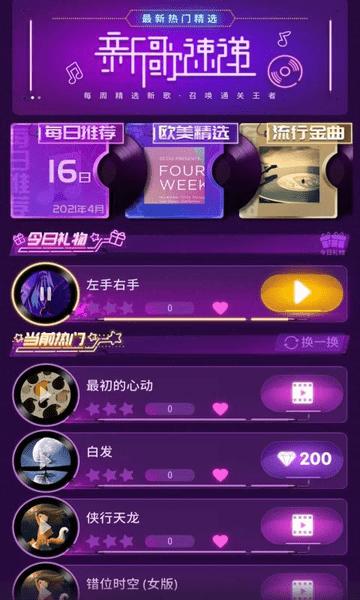 彩色舞步免费版  彩色舞步最新版