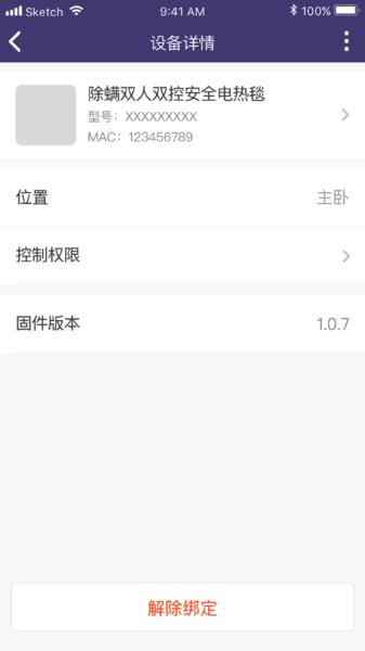 彩虹睡眠手机版
