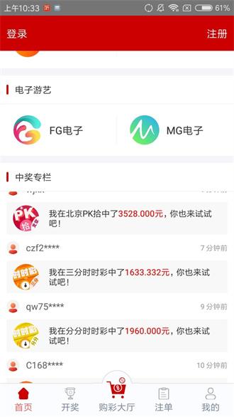 凤凰彩票老平台安装(1)