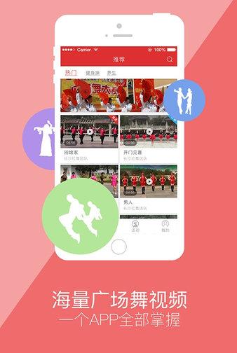 彩虹广场舞官方版(2)