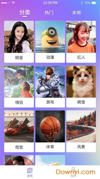 趣来电视频彩铃软件下载 趣来电视频彩铃手机版