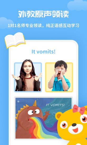 七彩熊绘本app(1)