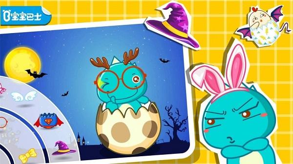 宝宝巴士之宝宝画彩蛋(1)