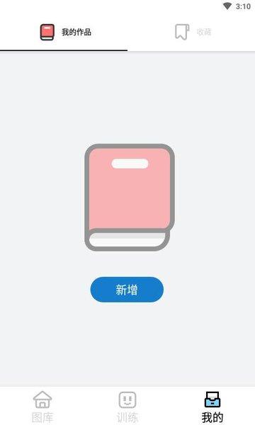 彩绘画图图片软件