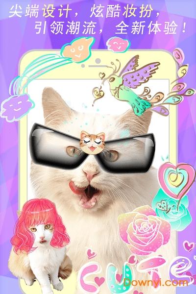 炫彩美妆软件(imakeup)