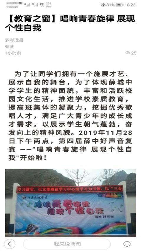 多彩理县官方版(1)