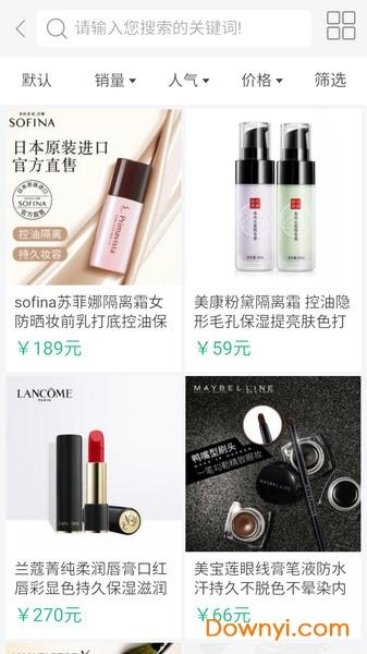 美美彩妆软件最新版