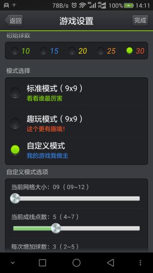 七彩五子连珠手机版 七彩五子连珠