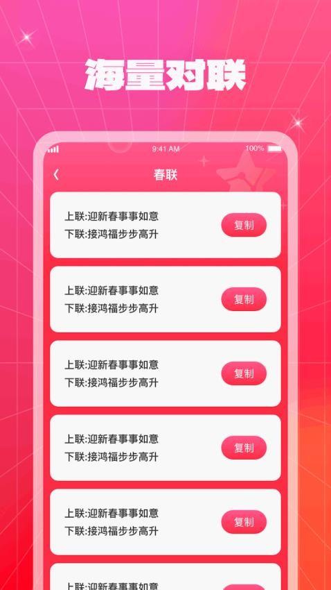 好彩来福官网版(3)