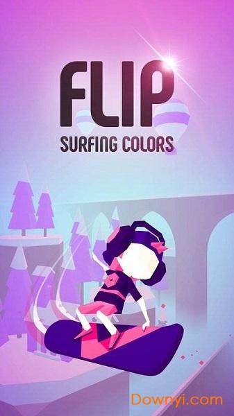 飞跃多彩滑板内购修改版