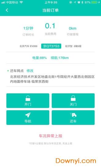 经彩出行手机版