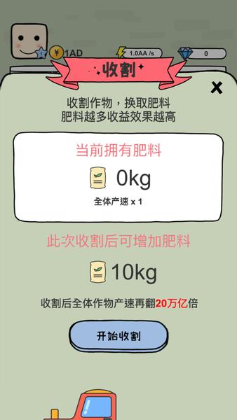 多彩农场领红包