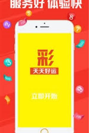天天彩票app(3)