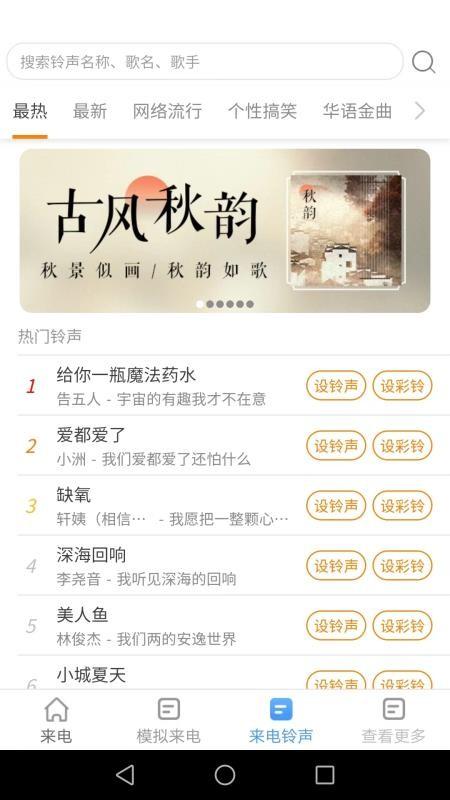 唯彩抖彩来电秀手机版(3)