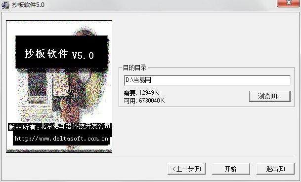 彩色抄板软件CBR电脑版