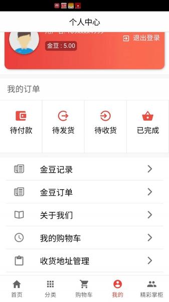 精彩生活手机版