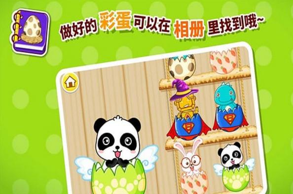 宝宝巴士宝宝画彩蛋