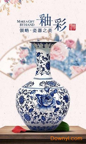 釉彩app下载 釉彩