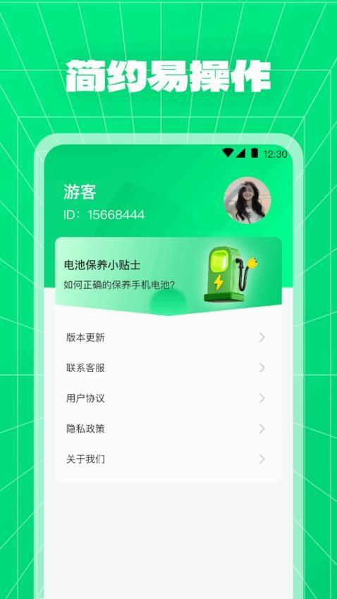 多彩快充官方版(2)