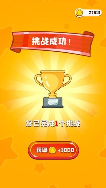 彩绳排序3d版游戏