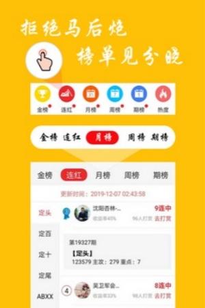 七星彩加急版(2)