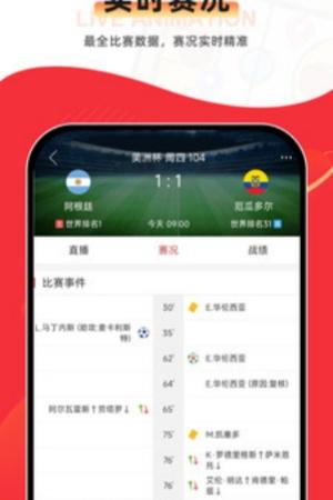 唯彩看球app下载(2)