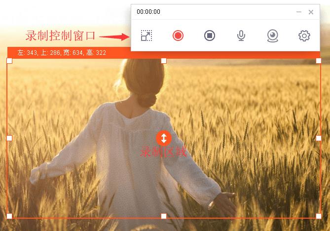 万彩录屏大师电脑版