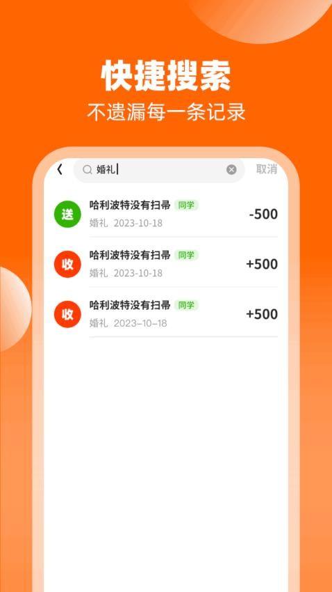 利是好彩来app(2)