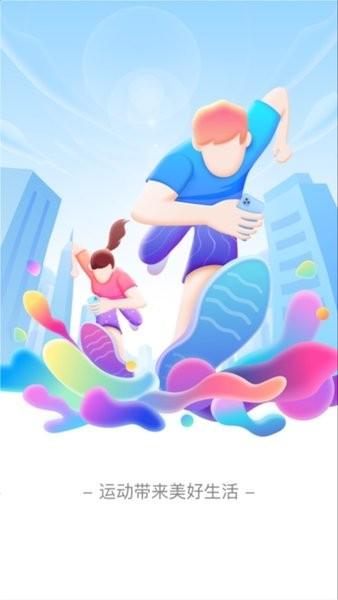 七彩计步app 七彩计步软件下载