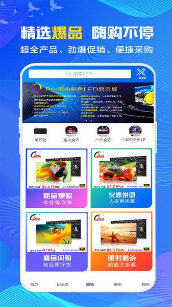 强力巨彩LED显示屏控制软件