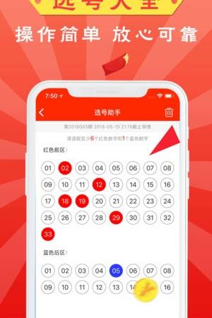 全民彩票app(1)