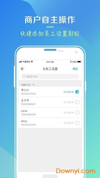 小雨点彩铃app下载 小雨点彩铃手机版