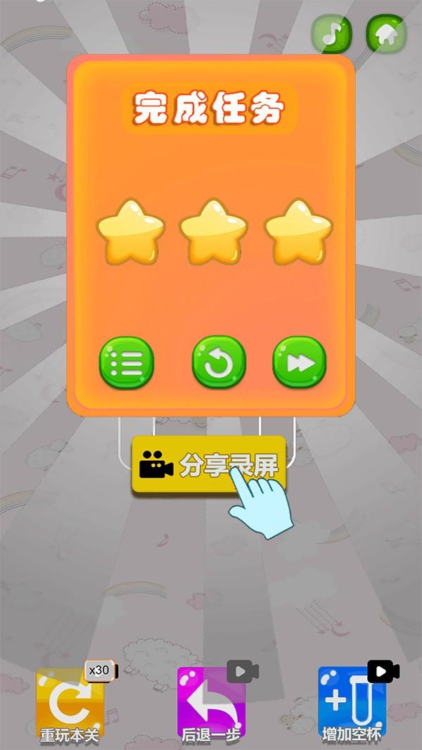 彩色水排序大师小游戏