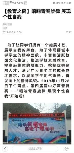 多彩理县手机版